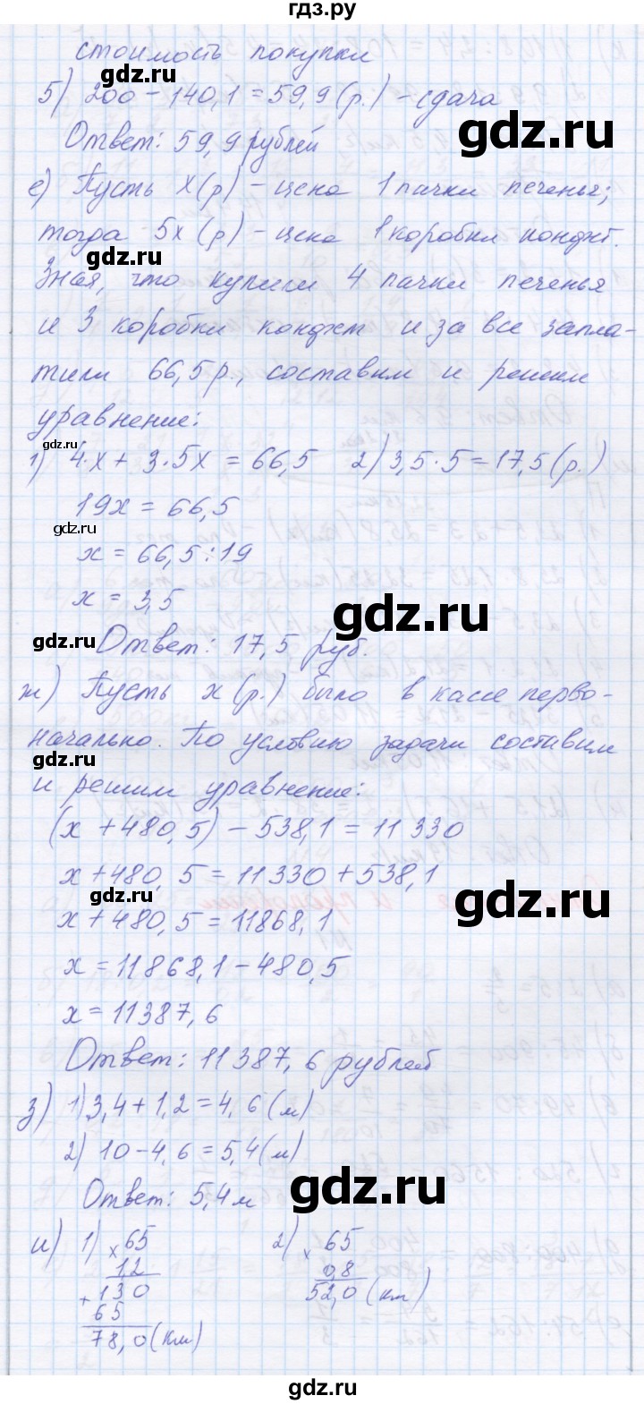 ГДЗ по математике 6 класс Козлова   часть 2. страница - 186, Решебник