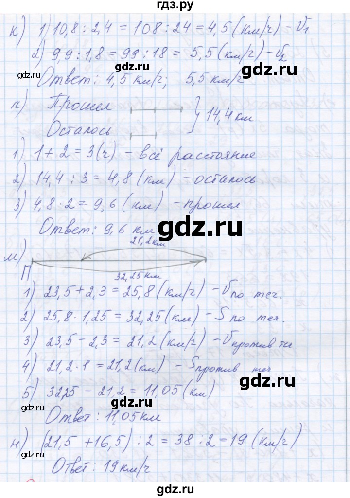 ГДЗ по математике 6 класс Козлова   часть 2. страница - 186, Решебник
