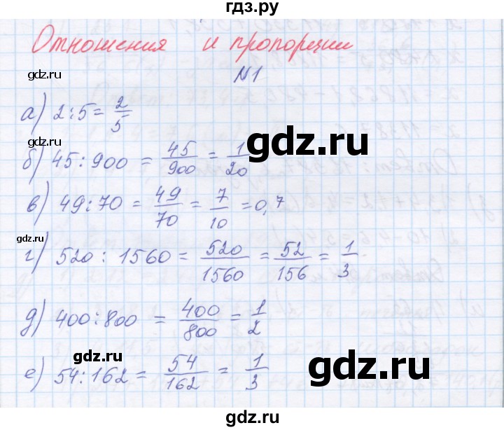 ГДЗ по математике 6 класс Козлова   часть 2. страница - 187, Решебник