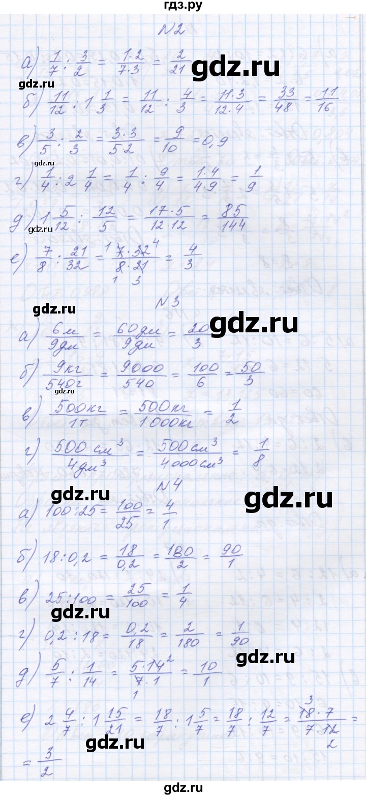 ГДЗ по математике 6 класс Козлова   часть 2. страница - 187, Решебник