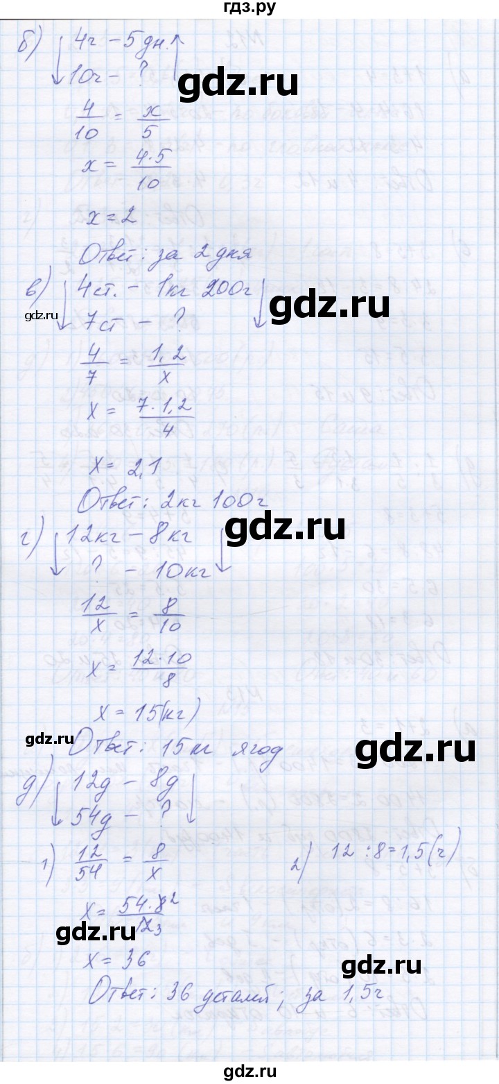 ГДЗ по математике 6 класс Козлова   часть 2. страница - 188, Решебник