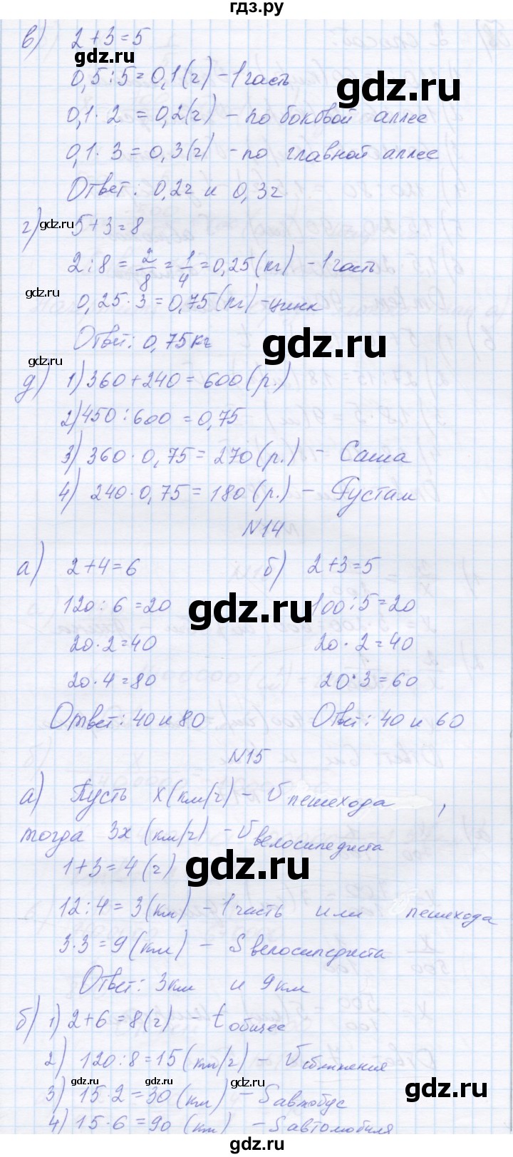 ГДЗ по математике 6 класс Козлова   часть 2. страница - 189, Решебник