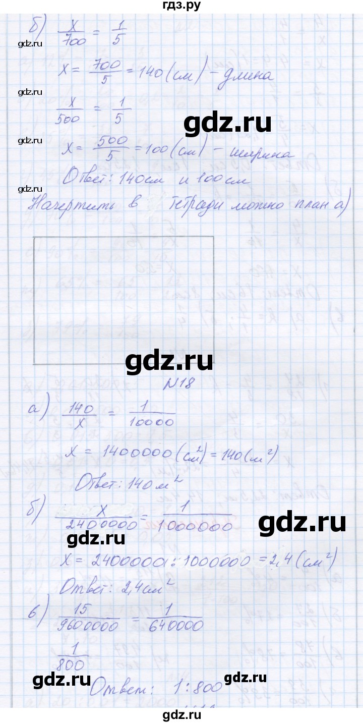 ГДЗ по математике 6 класс Козлова   часть 2. страница - 189, Решебник