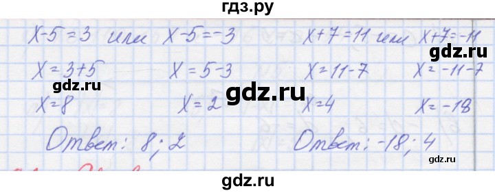 ГДЗ по математике 6 класс Козлова   часть 2. страница - 19, Решебник