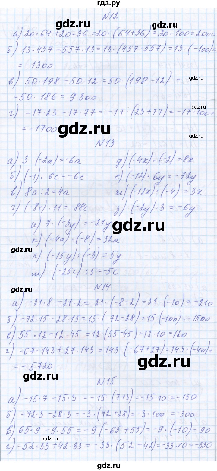 ГДЗ по математике 6 класс Козлова   часть 2. страница - 192, Решебник