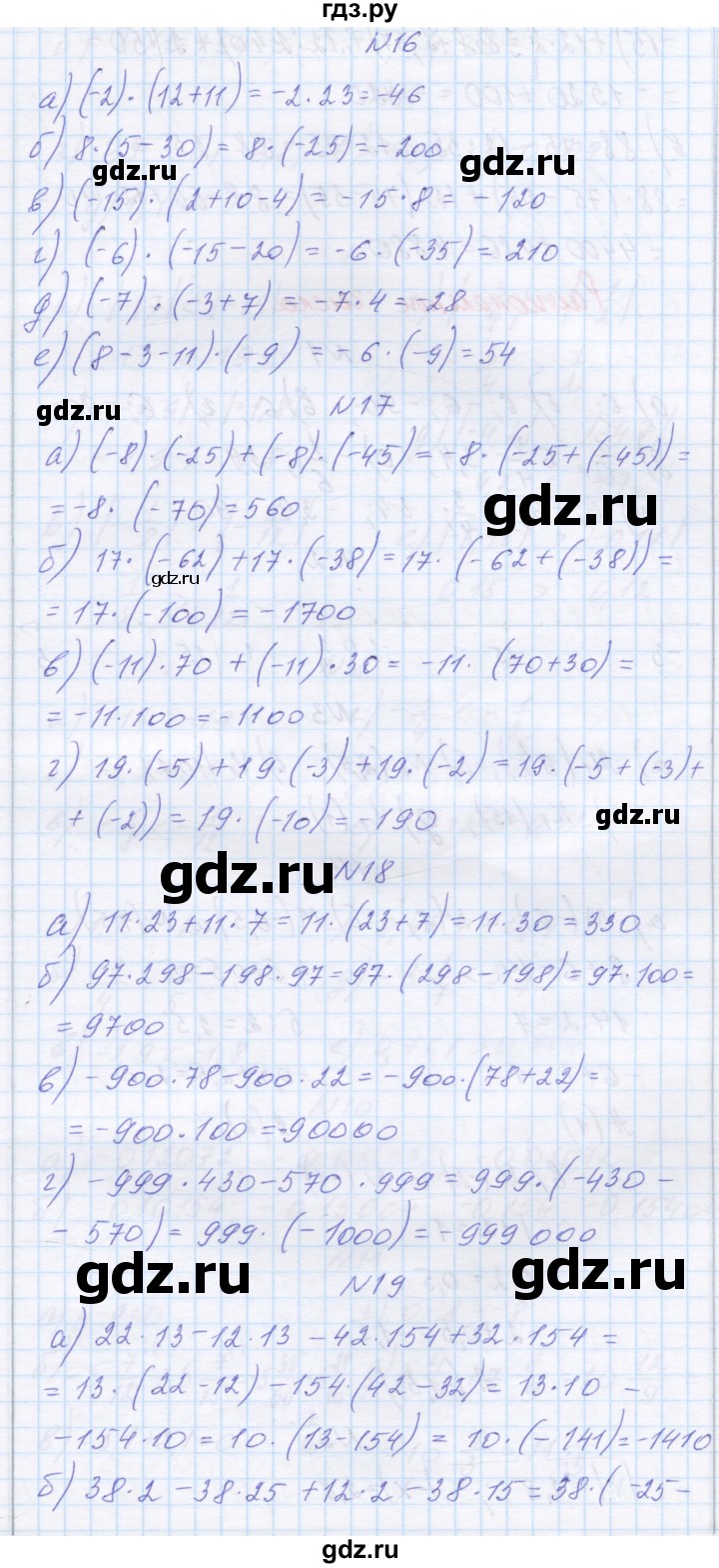 ГДЗ по математике 6 класс Козлова   часть 2. страница - 193, Решебник