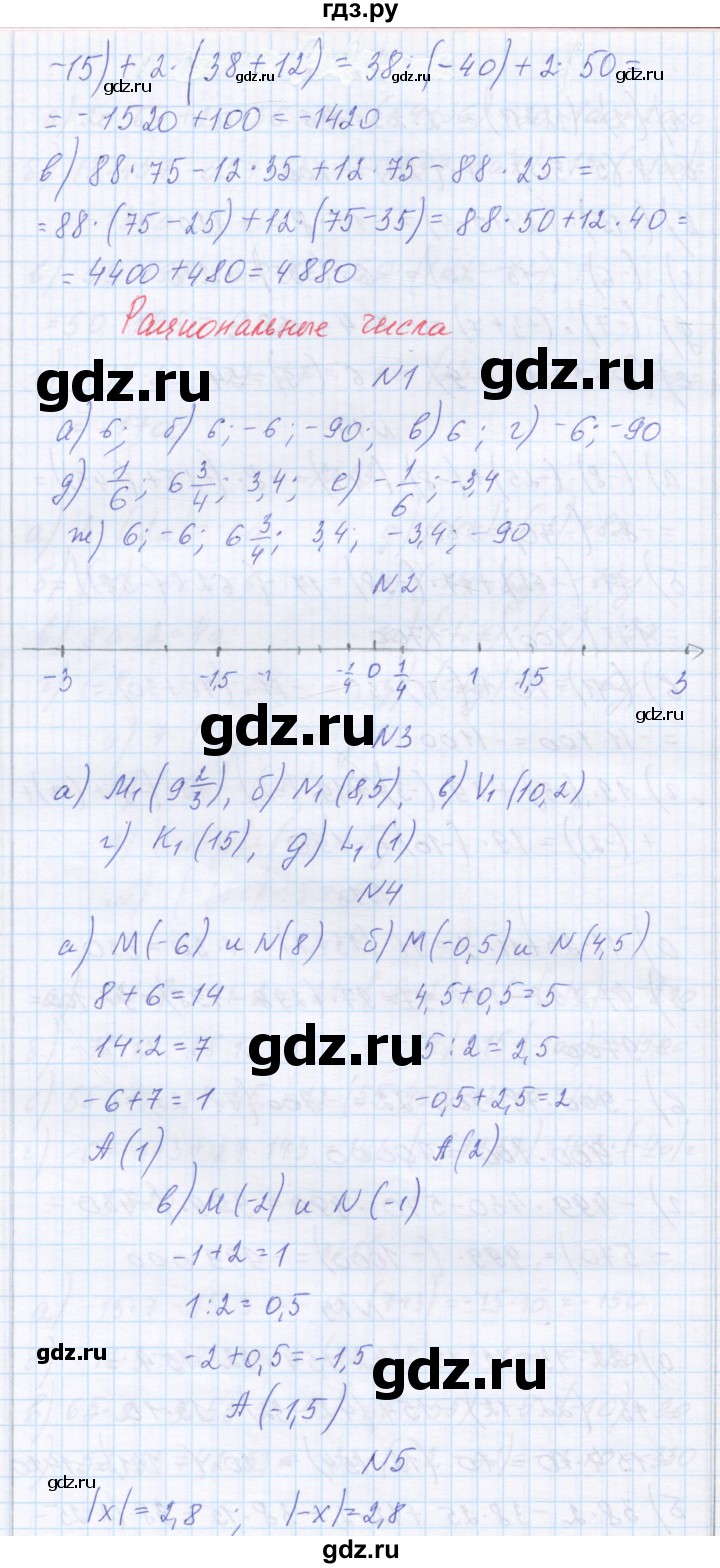 ГДЗ по математике 6 класс Козлова   часть 2. страница - 193, Решебник