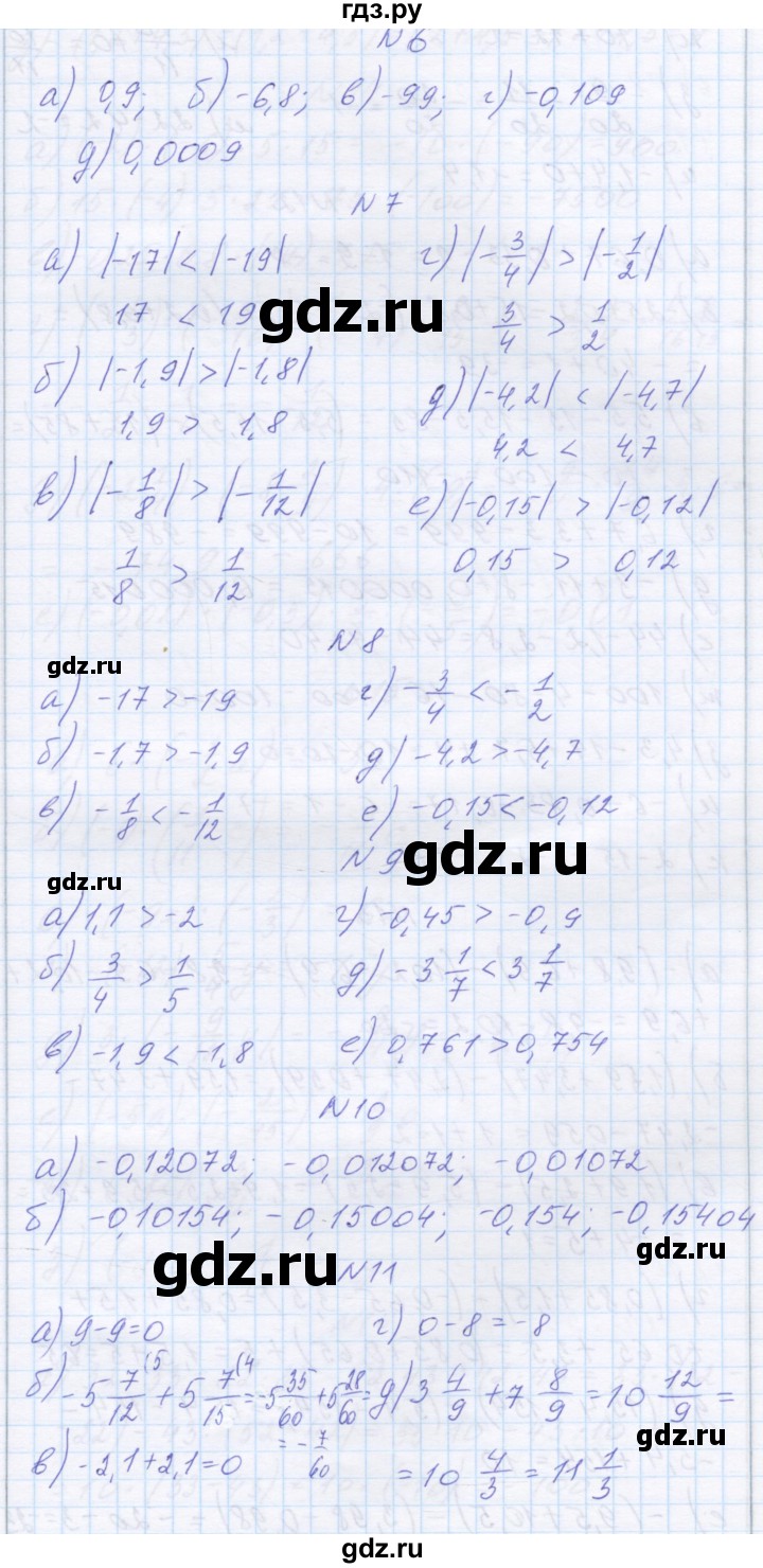 ГДЗ по математике 6 класс Козлова   часть 2. страница - 194, Решебник