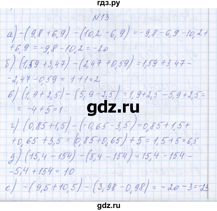 ГДЗ по математике 6 класс Козлова   часть 2. страница - 195, Решебник