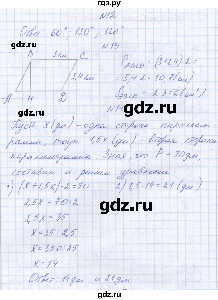 ГДЗ по математике 6 класс Козлова   часть 2. страница - 197, Решебник