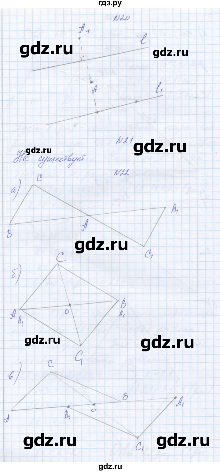 ГДЗ по математике 6 класс Козлова   часть 2. страница - 198, Решебник