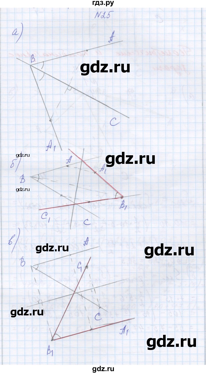 ГДЗ по математике 6 класс Козлова   часть 2. страница - 199, Решебник
