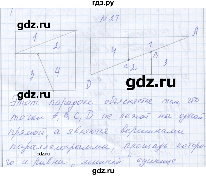 ГДЗ по математике 6 класс Козлова   часть 2. страница - 202, Решебник