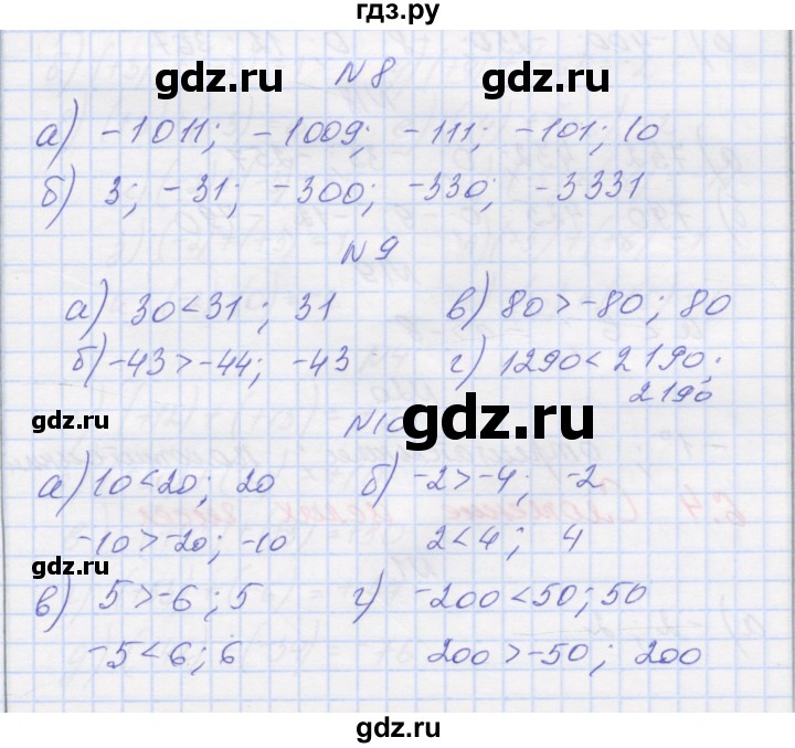 ГДЗ по математике 6 класс Козлова   часть 2. страница - 22, Решебник