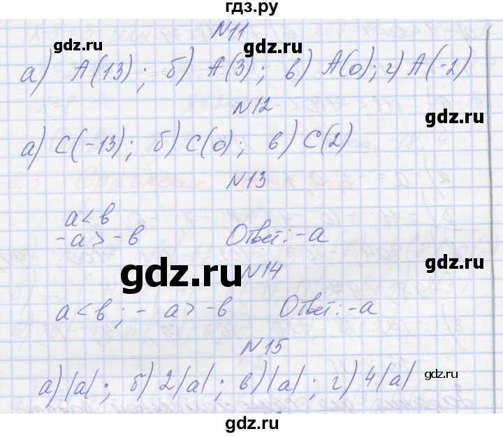 ГДЗ по математике 6 класс Козлова   часть 2. страница - 22, Решебник