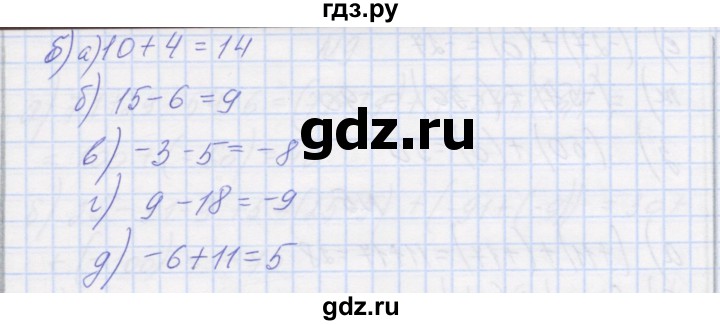 ГДЗ по математике 6 класс Козлова   часть 2. страница - 28, Решебник