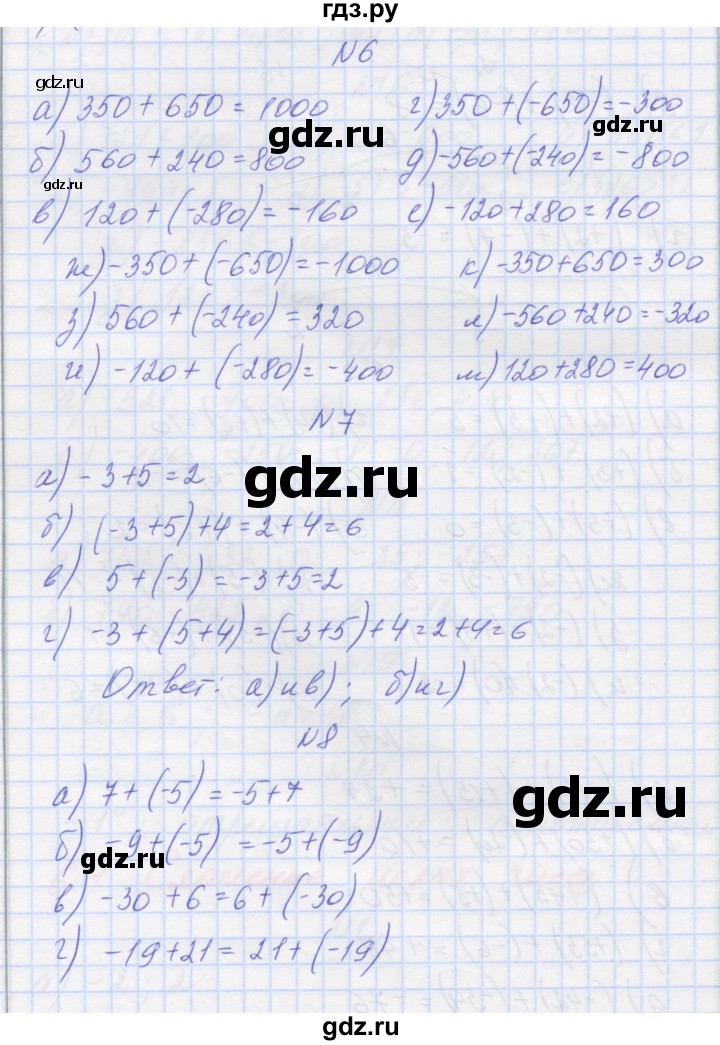 ГДЗ по математике 6 класс Козлова   часть 2. страница - 30, Решебник