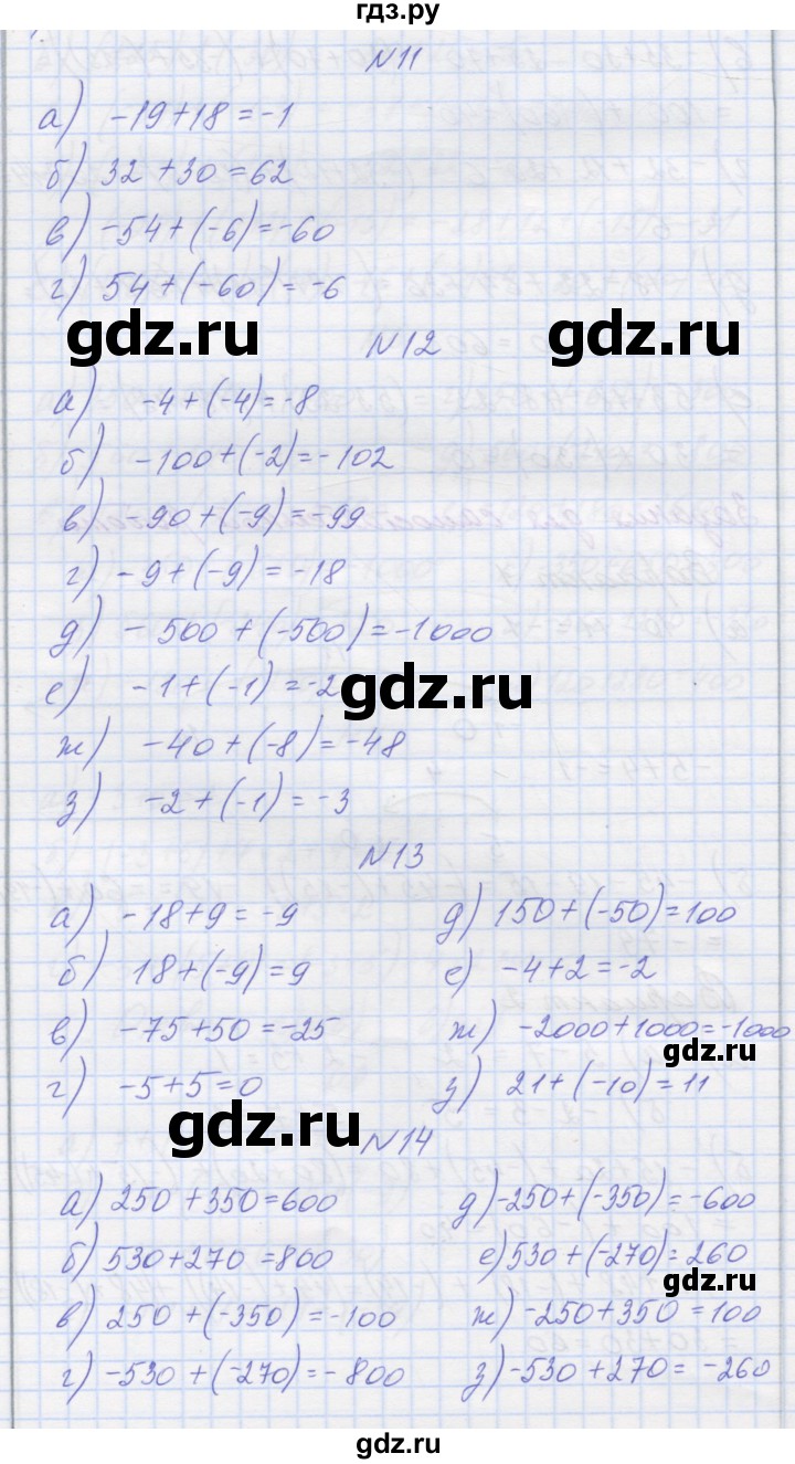 ГДЗ по математике 6 класс Козлова   часть 2. страница - 31, Решебник
