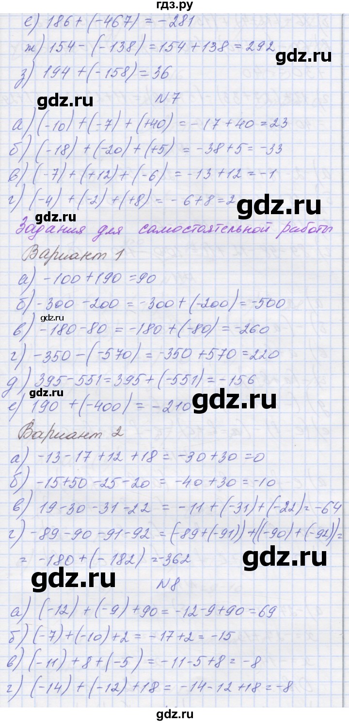 ГДЗ по математике 6 класс Козлова   часть 2. страница - 35, Решебник