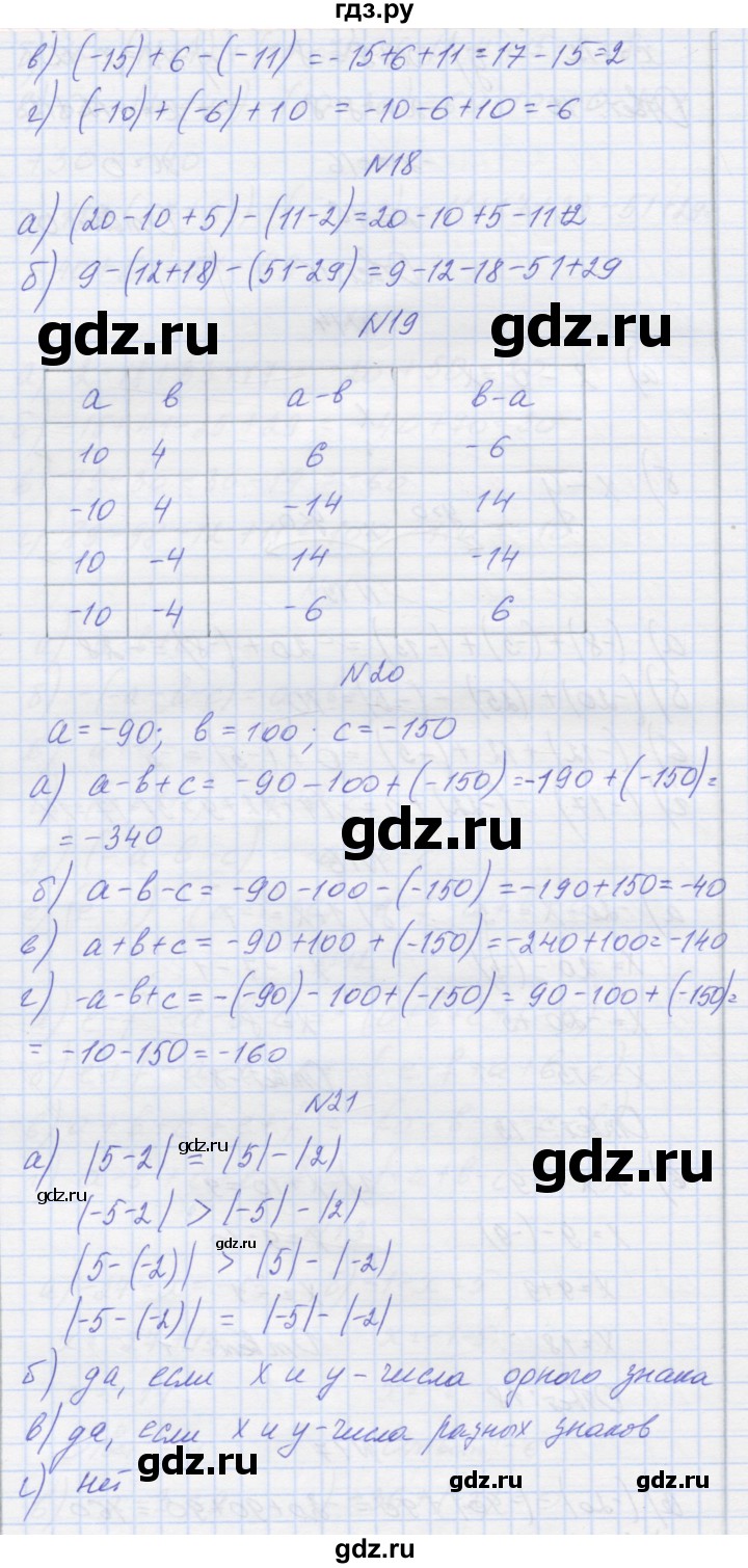 ГДЗ по математике 6 класс Козлова   часть 2. страница - 37, Решебник