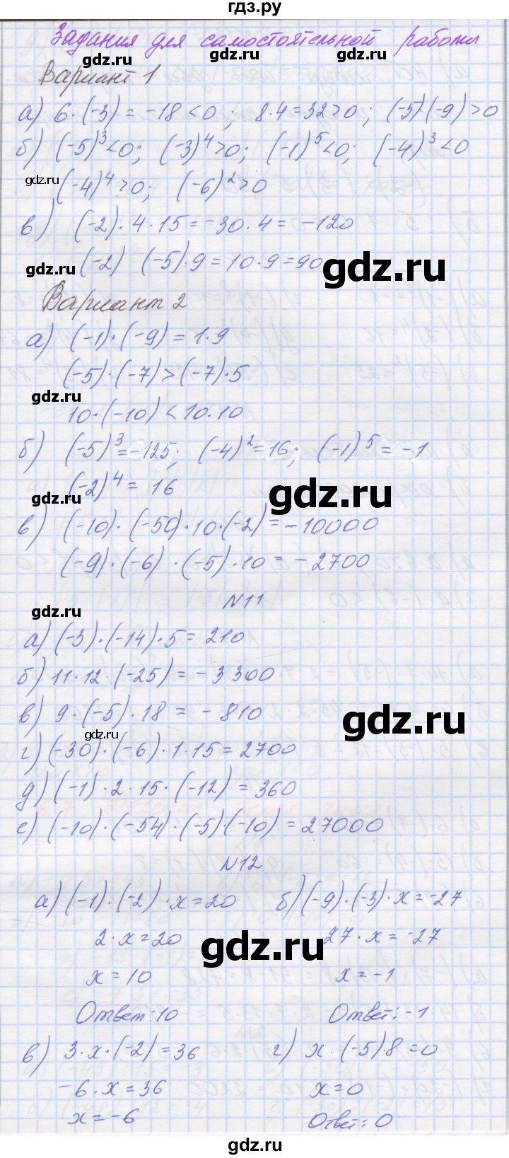 ГДЗ по математике 6 класс Козлова   часть 2. страница - 41, Решебник