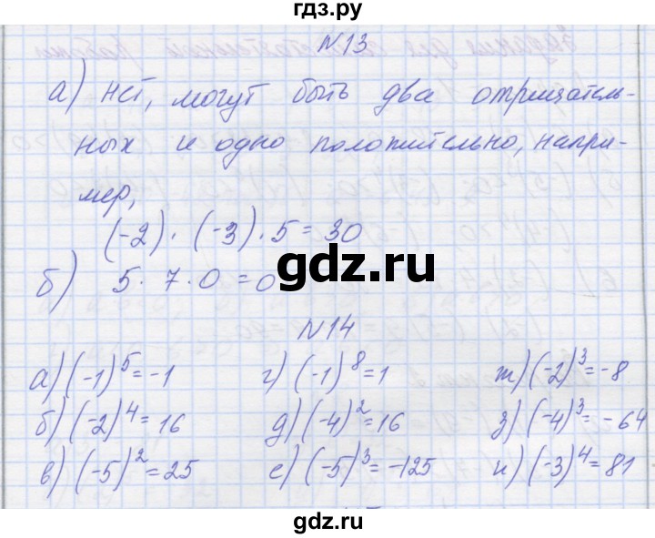 ГДЗ по математике 6 класс Козлова   часть 2. страница - 41, Решебник