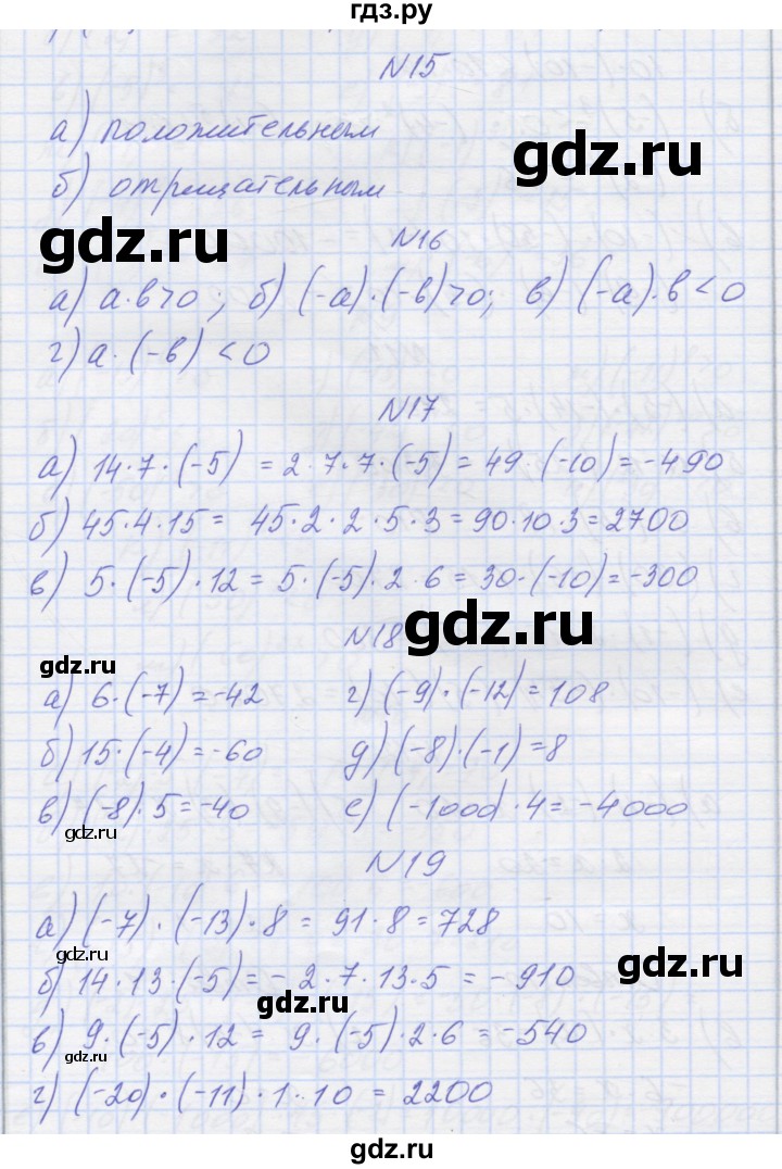 ГДЗ по математике 6 класс Козлова   часть 2. страница - 42, Решебник