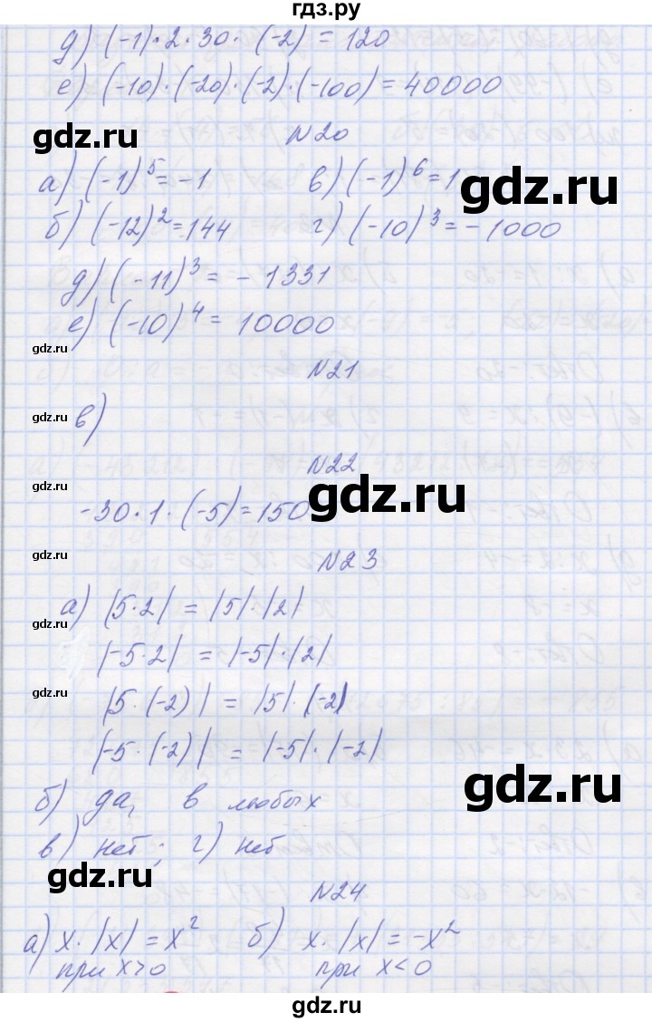 ГДЗ по математике 6 класс Козлова   часть 2. страница - 42, Решебник