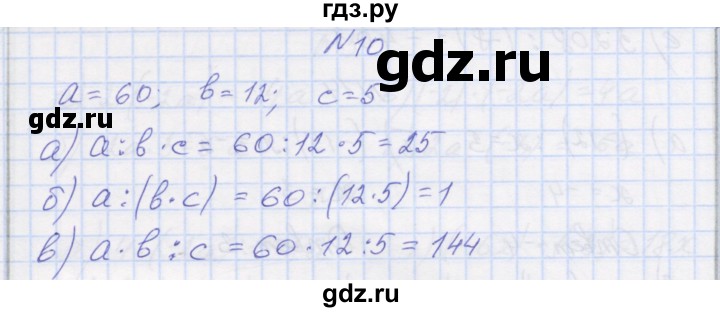 ГДЗ по математике 6 класс Козлова   часть 2. страница - 45, Решебник