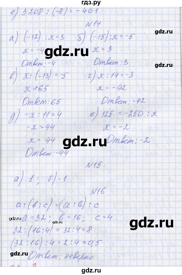 ГДЗ по математике 6 класс Козлова   часть 2. страница - 46, Решебник