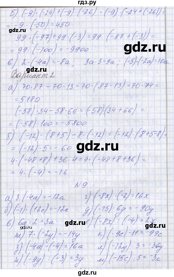 ГДЗ по математике 6 класс Козлова   часть 2. страница - 50, Решебник