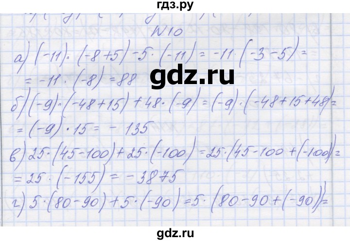 ГДЗ по математике 6 класс Козлова   часть 2. страница - 51, Решебник