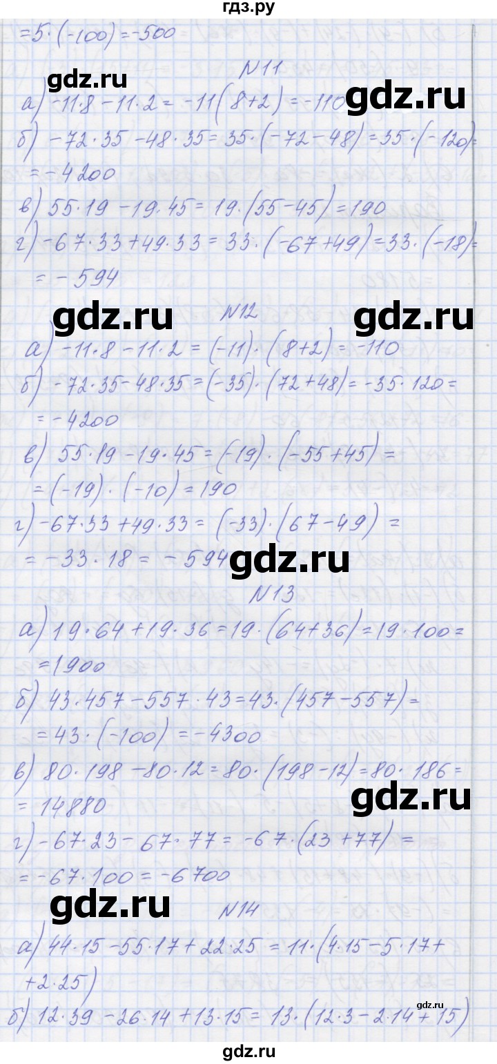ГДЗ по математике 6 класс Козлова   часть 2. страница - 51, Решебник