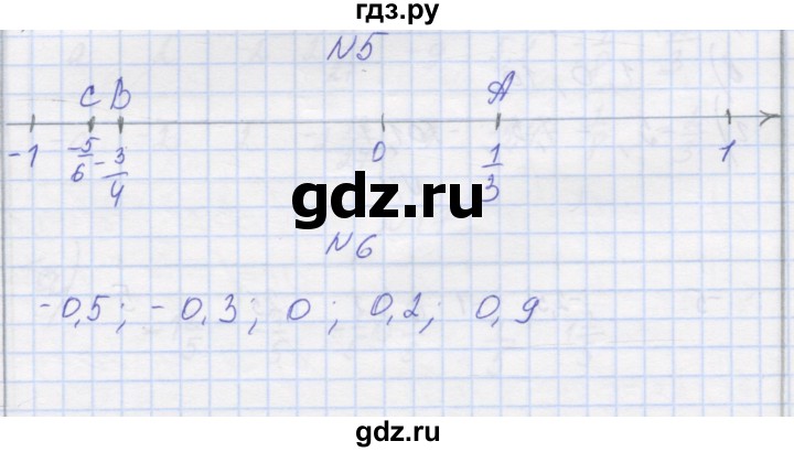 ГДЗ по математике 6 класс Козлова   часть 2. страница - 57, Решебник