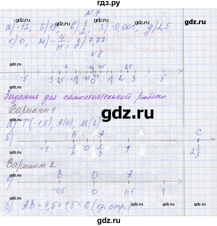 ГДЗ по математике 6 класс Козлова   часть 2. страница - 57, Решебник