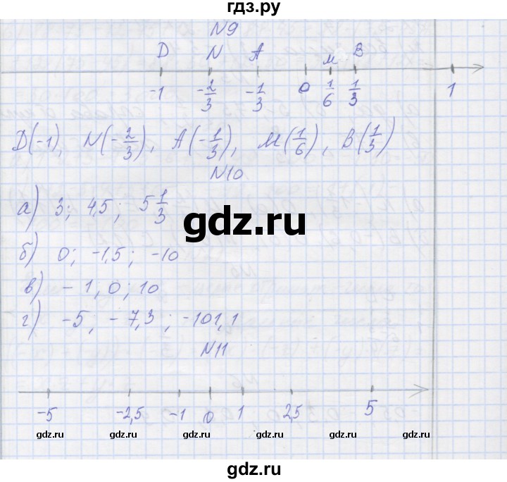 ГДЗ по математике 6 класс Козлова   часть 2. страница - 58, Решебник