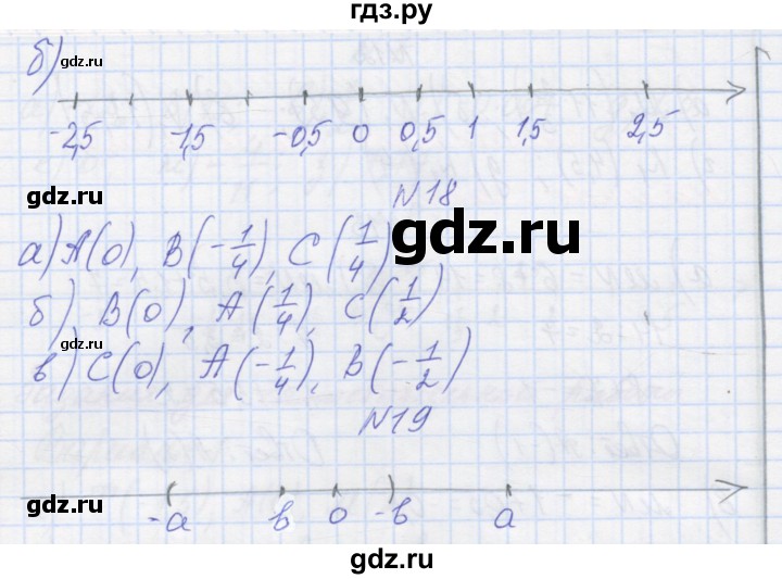 ГДЗ по математике 6 класс Козлова   часть 2. страница - 59, Решебник