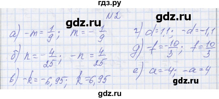 ГДЗ по математике 6 класс Козлова   часть 2. страница - 62, Решебник