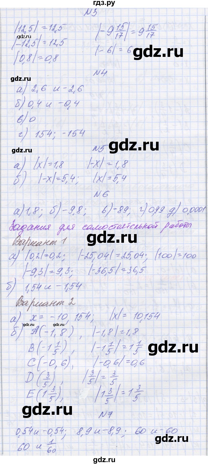 ГДЗ по математике 6 класс Козлова   часть 2. страница - 62, Решебник