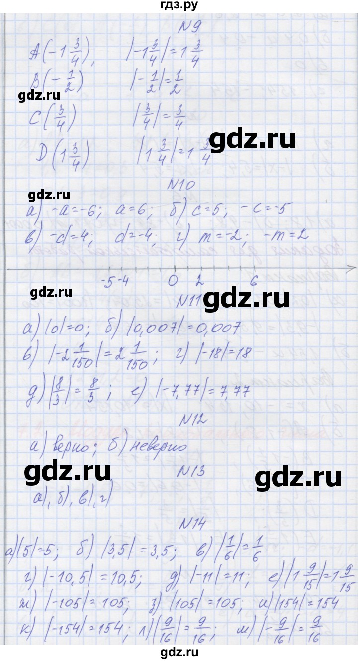 ГДЗ по математике 6 класс Козлова   часть 2. страница - 63, Решебник