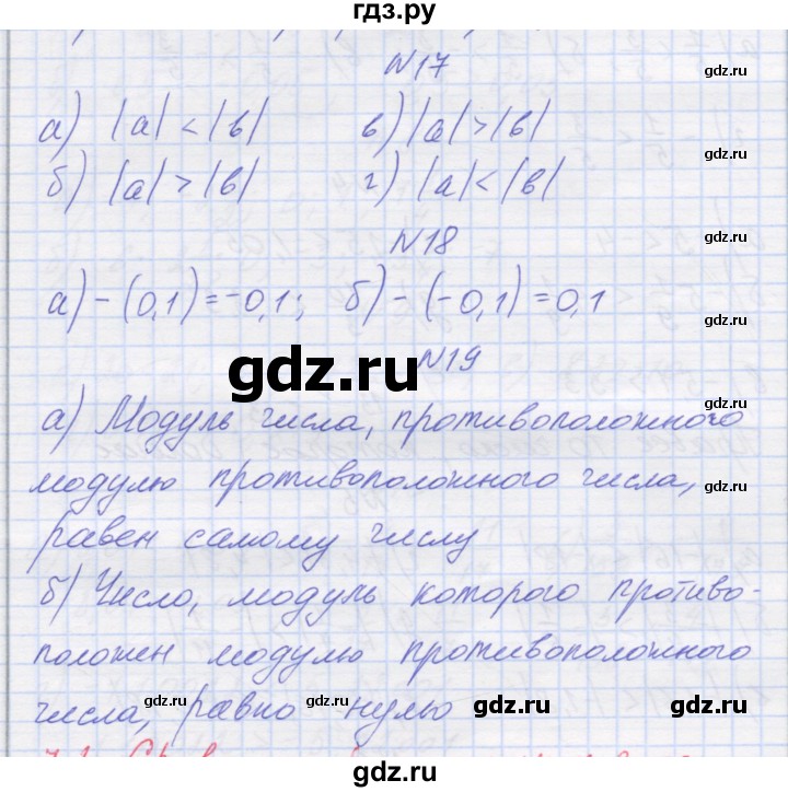 ГДЗ по математике 6 класс Козлова   часть 2. страница - 64, Решебник