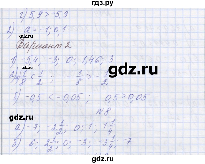 ГДЗ по математике 6 класс Козлова   часть 2. страница - 67, Решебник