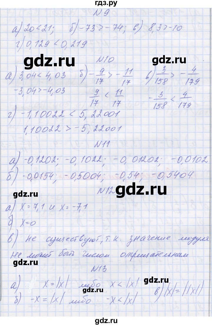 ГДЗ по математике 6 класс Козлова   часть 2. страница - 68, Решебник