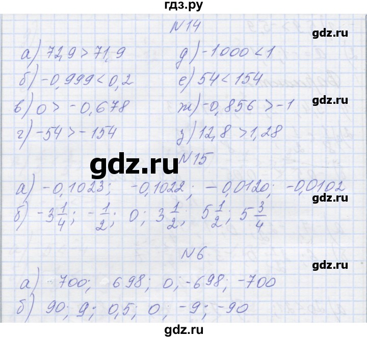 ГДЗ по математике 6 класс Козлова   часть 2. страница - 68, Решебник