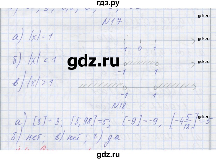 ГДЗ по математике 6 класс Козлова   часть 2. страница - 69, Решебник