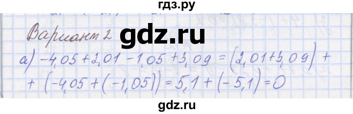 ГДЗ по математике 6 класс Козлова   часть 2. страница - 74, Решебник