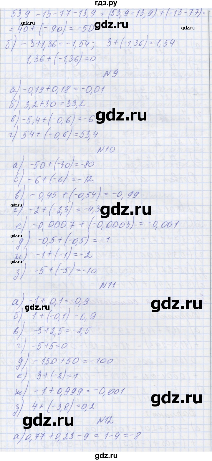 ГДЗ по математике 6 класс Козлова   часть 2. страница - 74, Решебник