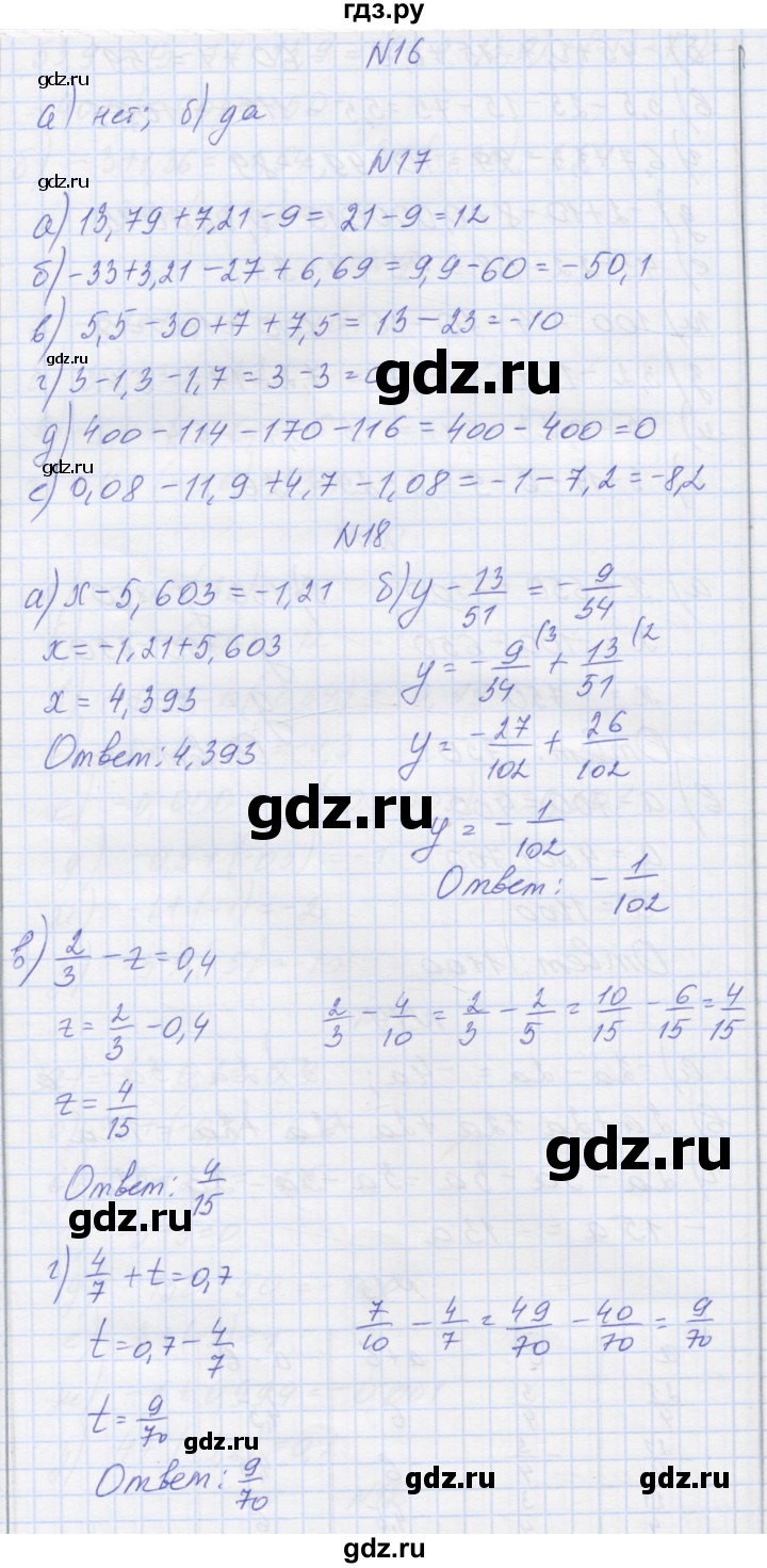 ГДЗ по математике 6 класс Козлова   часть 2. страница - 75, Решебник