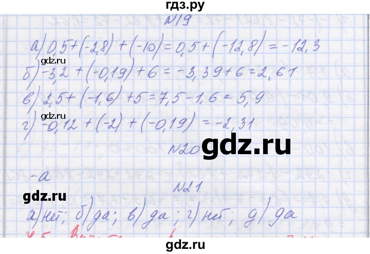 ГДЗ по математике 6 класс Козлова   часть 2. страница - 75, Решебник
