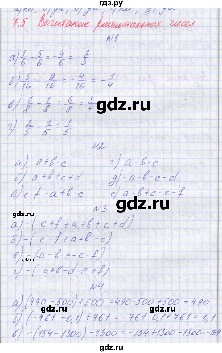 ГДЗ по математике 6 класс Козлова   часть 2. страница - 78, Решебник